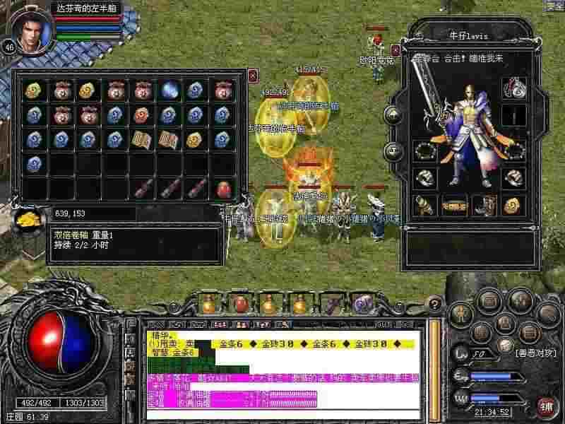 新开传奇世界中变私服新手入门全攻略 轻松上手不踩坑